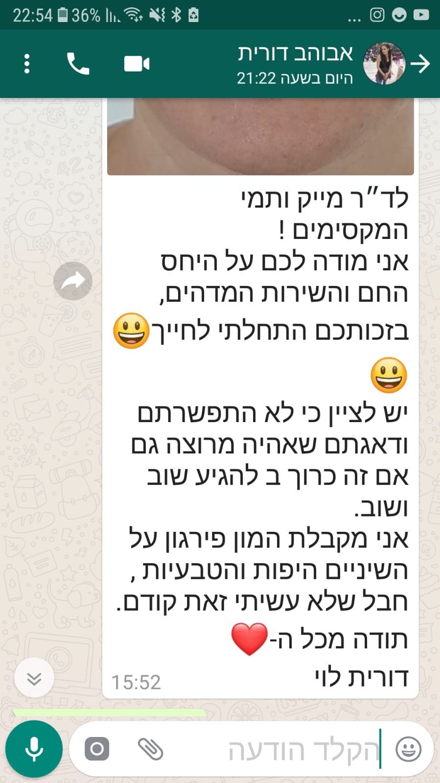 המלצה על מרפאת שיניים בראשון לציון