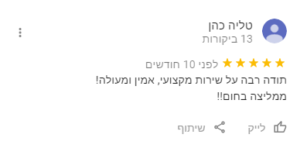 המלצה בגוגל על מרפאת שיניים בראשון לציון