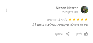 המלצה בגוגל על מרפאת שיניים בראשון לציון